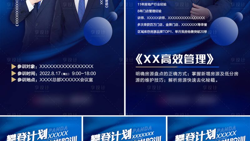 中小企业会计内训方案定制