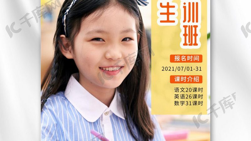 职业培训学校加盟盈利的真相与误区